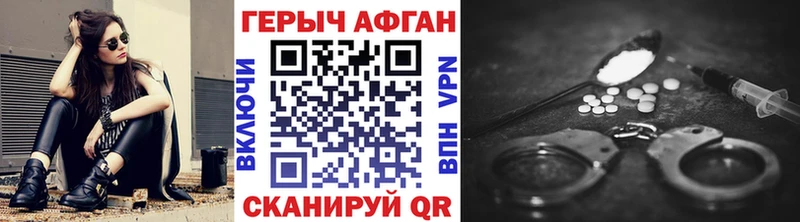 ГЕРОИН герыч  продажа наркотиков  Николаевск-на-Амуре 
