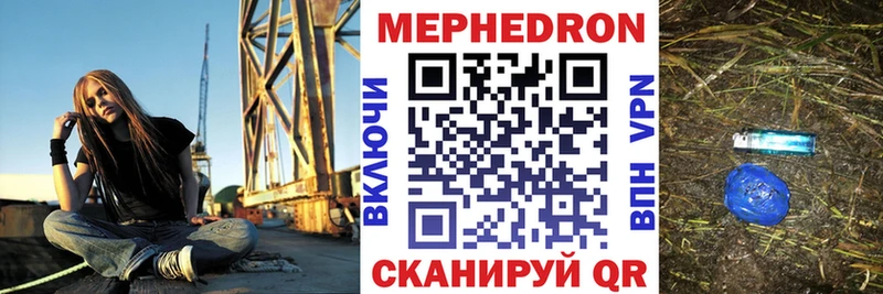Меф mephedrone  Николаевск-на-Амуре 